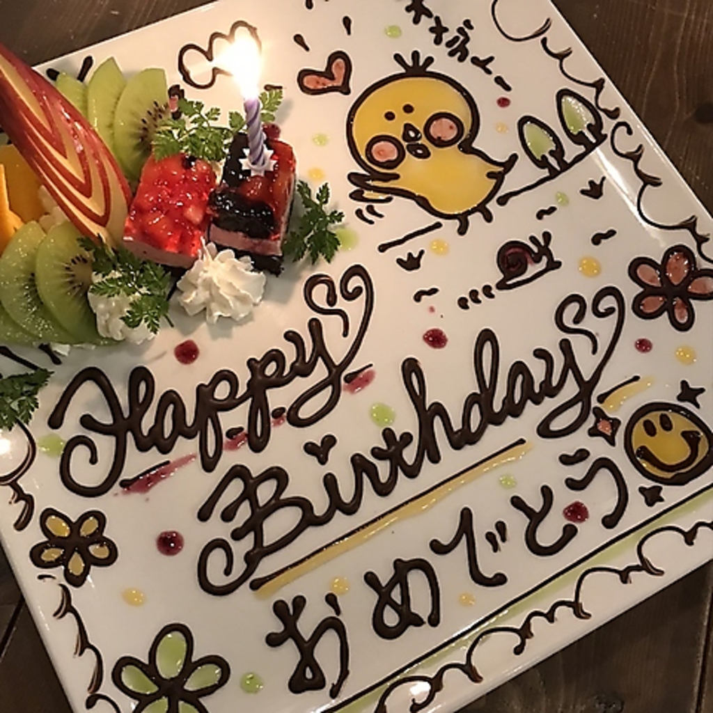 誕生日や記念日にはサプライズプレートをご用意★お気軽にお問い合わせください♪