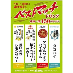 ４大ビールメーカー対抗！「肉汁餃子」に１番合うドリンクは！？選手権開催