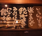 岡崎にこにこ餃子の雰囲気3