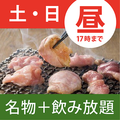 鳥番長 上野昭和通り店のコース写真