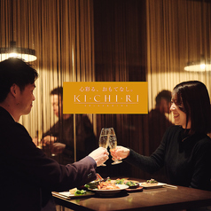 KICHIRI キチリ 寝屋川市駅前の雰囲気1