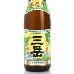 三岳