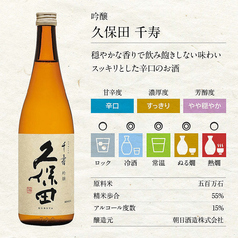 〈本醸造/新潟〉 久保田 千寿(+6/辛口)