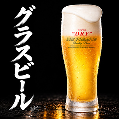 グラスビール
