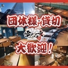 鉄板 お好み焼き 電光石火 渋谷センター街店のおすすめポイント1