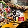 居酒屋 音音 浦和駅前店