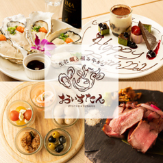 おいすたん 関内南口本店