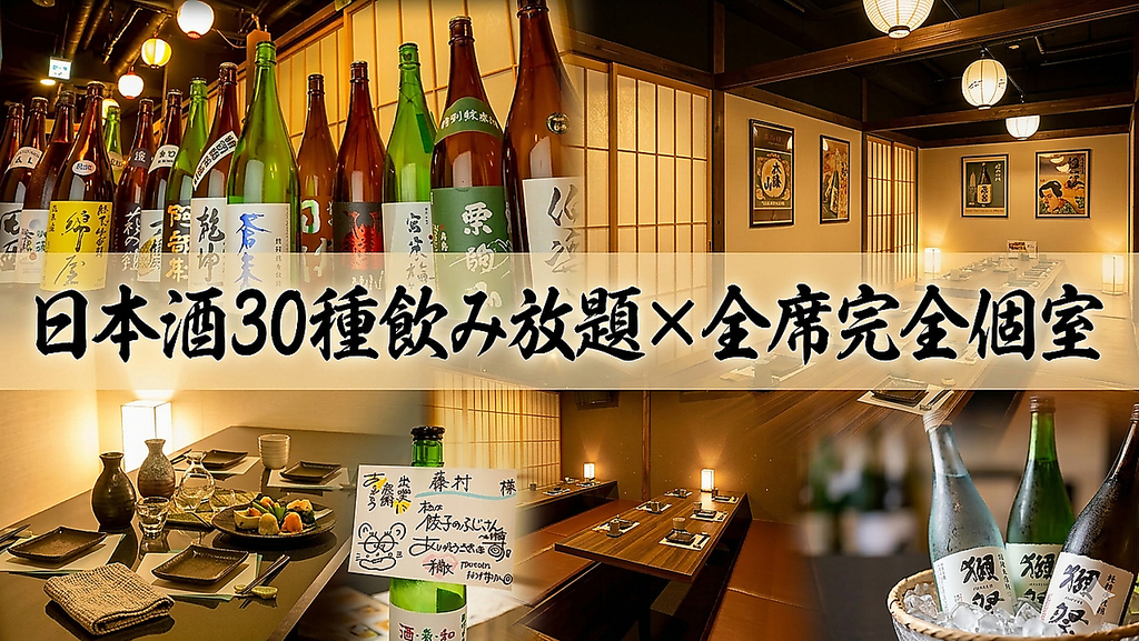 大学生様~大人のお客様まで♪200名様まで収容可能！《完全個室》×《喫煙可能》×《餃子食べ放題》