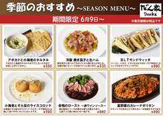 期間限定 6月9日~