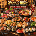 みなもとのおすすめ料理1