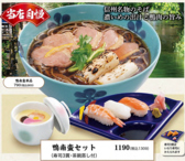 元蔵庄屋 佐々店のおすすめ料理3