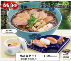 元蔵庄屋 佐々店のおすすめ料理3