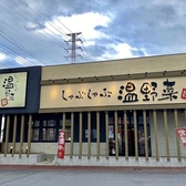 温野菜 宇都宮インターパーク店の雰囲気2