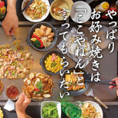 お好み焼は ここやねん 亀岡店のおすすめ料理3
