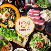 韓国料理 10C ジューシー 天神大名店画像