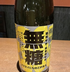 無糖　レモンサワー