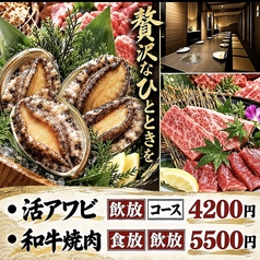 居酒屋 うおぎゅう 北24条駅前店のおすすめ料理1