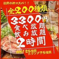 うらやましか 多摩センター店の特集写真