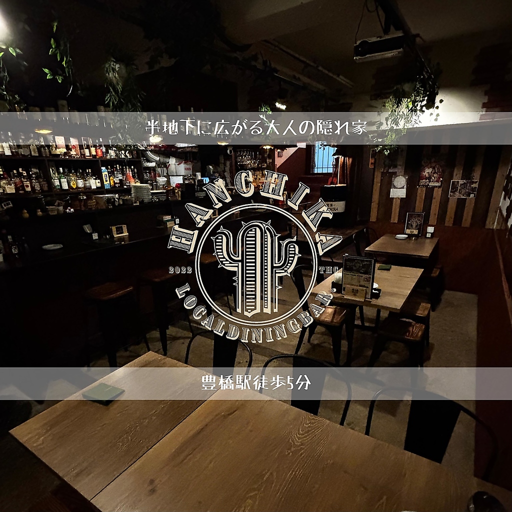 酒場HANCHIKAの写真ギャラリー