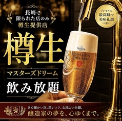 Bistrobar Avanti ビストロバー アヴァンティーのコース写真