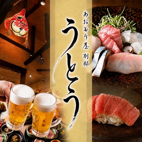 青森産地直送…だから美味い！地元の味がここ東京で味わえる＆日本酒も見逃せない！