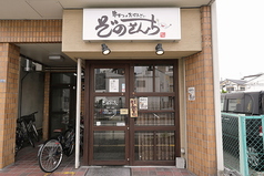 平日10名様以上、金土日祝15名様以上ご対応可能。コース料理ご注文に限ります。5,500円～　お電話にてご相談下さい。