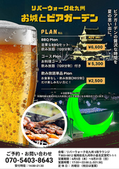 本店はコース限定となります