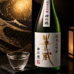 半蔵 神の穂 純米大吟醸