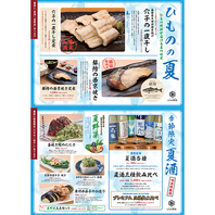 島根県大田漁港水揚げ穴子の一夜干し◆夏の逸品