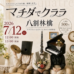 OTO Asobi オトアソビのおすすめポイント1