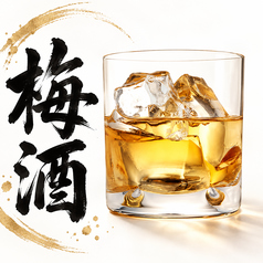紀州の南高梅酒