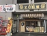 中津からあげもり山&焼肉とり将軍 石田店ロゴ画像