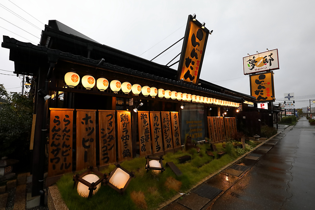 炭火家 らんたんの写真ギャラリー