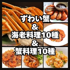 Crab Shrimp and Oyster クラブ シュリンプ アンド オイスターのコース写真