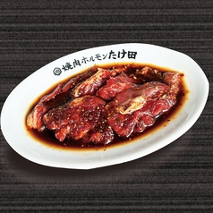 やわらか熟成ハラミ