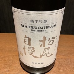 松尾自慢　純米吟醸(千葉)