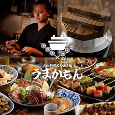 うまかもん 金山駅店の写真