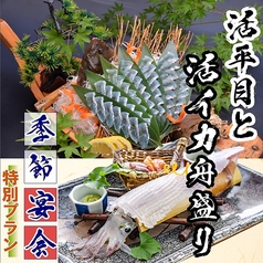 志まづ 博多のコース写真