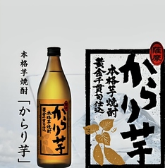 本格芋焼酎　からり芋(90mlショット)※業務用限定商品