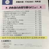 洋食の店 ITADAKI 円町店の雰囲気2