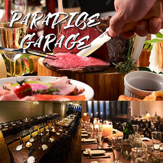 Paradise Garage