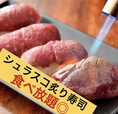 ◆◇今年のトレンドのNo.1！シュラスコ炙り肉寿司食べ放題2980円◇◆