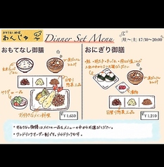 おもてなし料理 あんじゅのおすすめ料理3