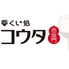 呑くい処 コウタ 赤坂門のロゴ