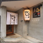 入口はこちらになります。