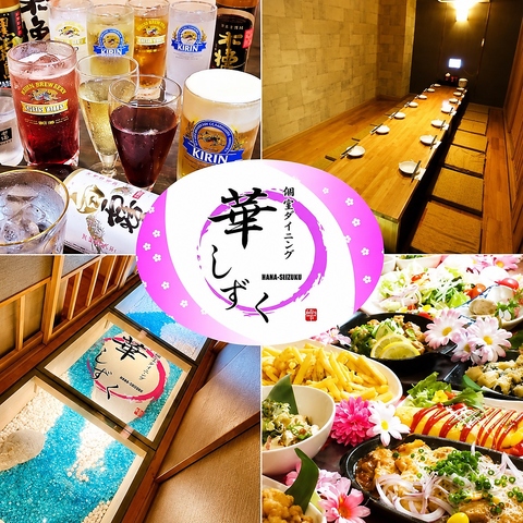 食べ飲み放題/全席個室/100分食べ飲み放題1800円～