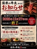 薩摩の牛太 寿栄店のおすすめポイント1