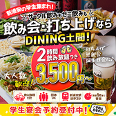 土間土間 DINING土間 イオン新浦安店のおすすめ料理2