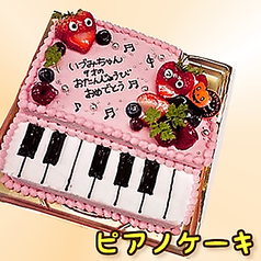 ピアノケーキ　5号