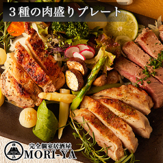 MORI YA 横浜西口店のおすすめ料理2